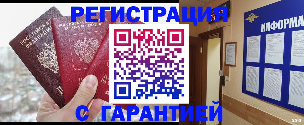 временная регистрация адрес в Симе