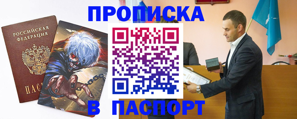 где прописаться в Симе