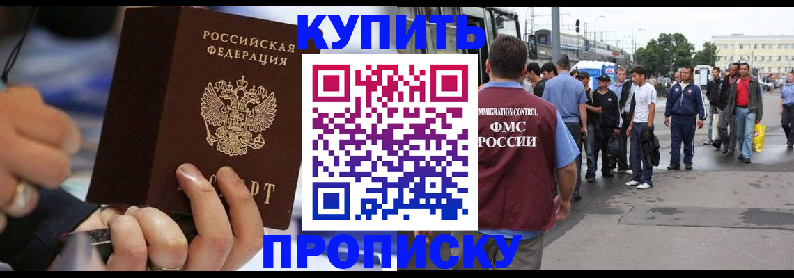 прописка законно в Симе
