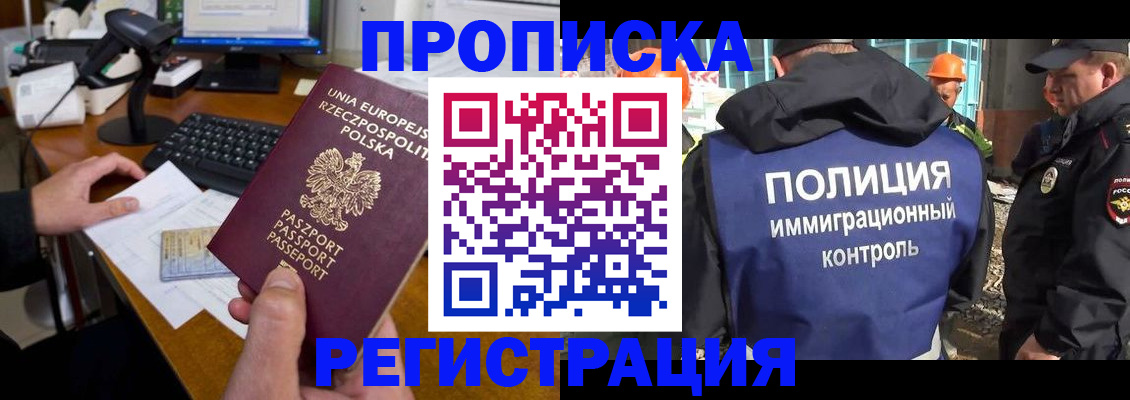 временная регистрация для всех в Симе