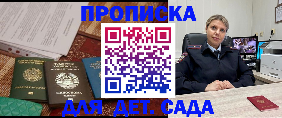 временная регистрация собственник в Симе