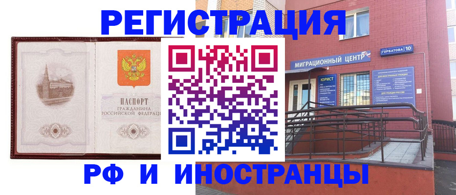 купить прописку в Симе
