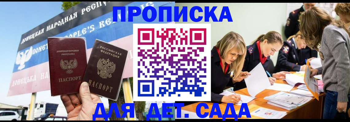 временная регистрация для всех в Симе