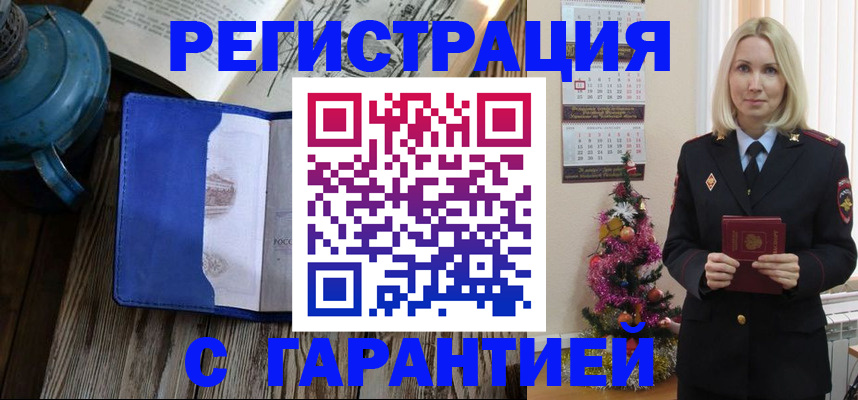 временная регистрация для школы в Симе