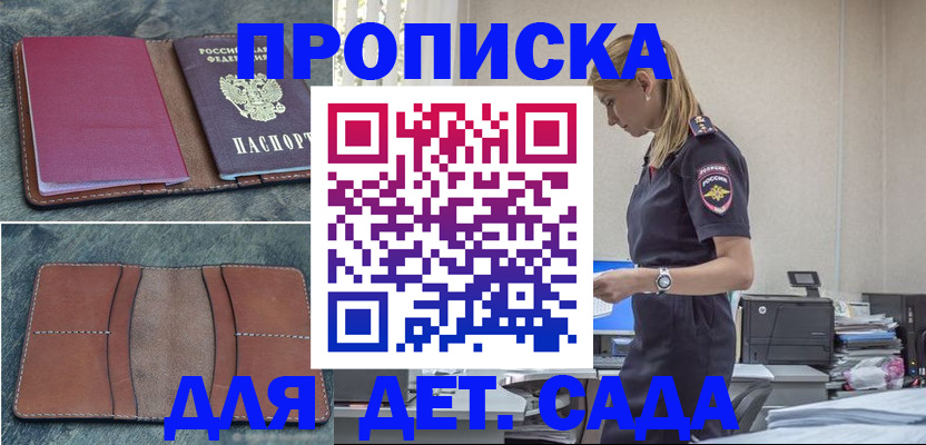 временная регистрация поиск в Симе