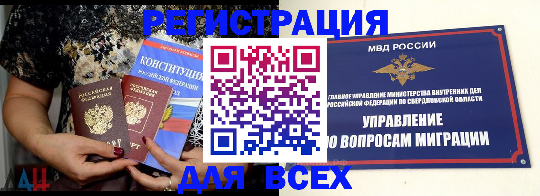 временная регистрация собственник в Симе