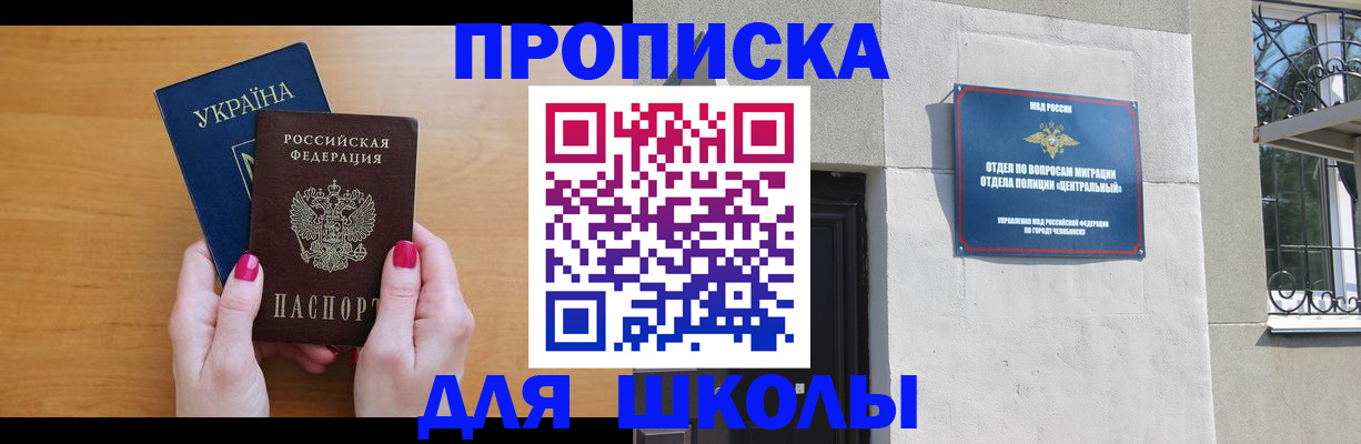 прописка для кредита в Симе